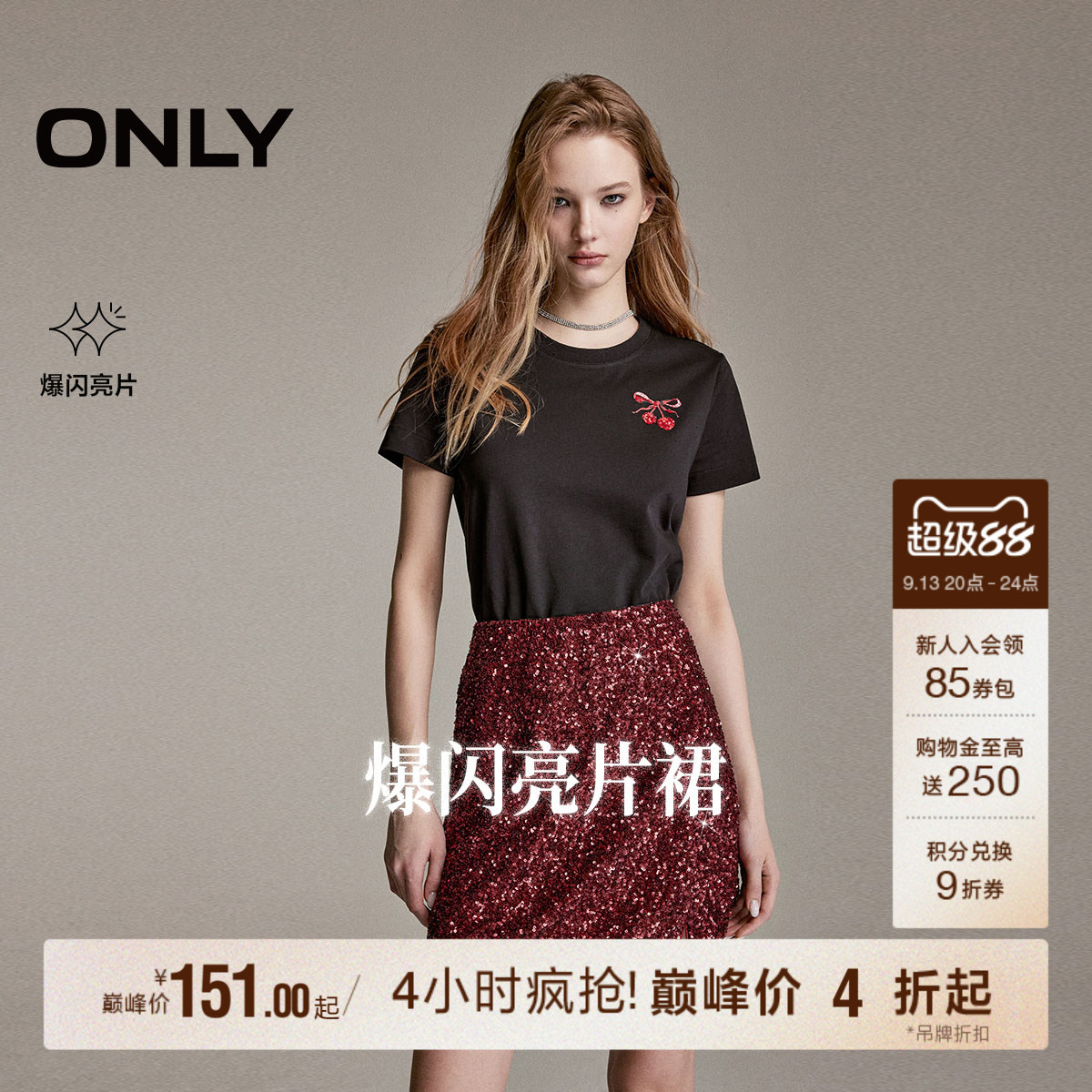 ONLY吸睛亮片A摆开叉短裙半身裙图片