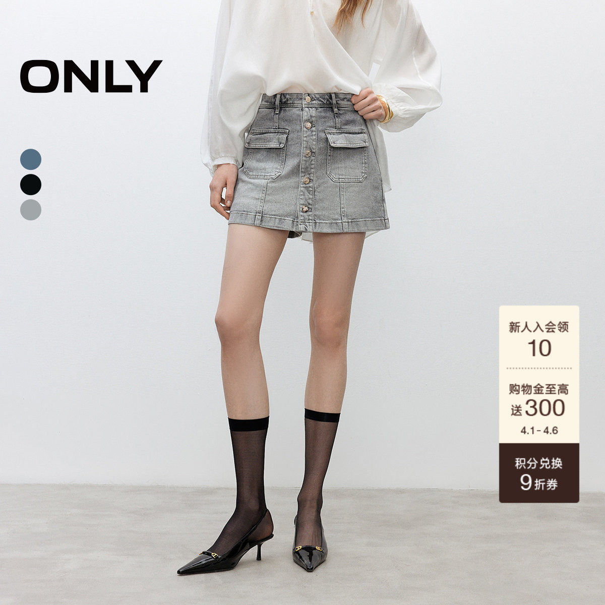 ONLY夏季复古水洗高腰裤子排扣显瘦A字口袋裙裤短裤牛仔裤女