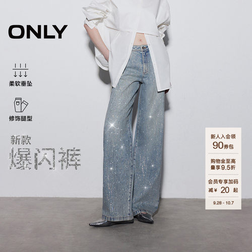 ONLY长裤直筒裤牛仔裤