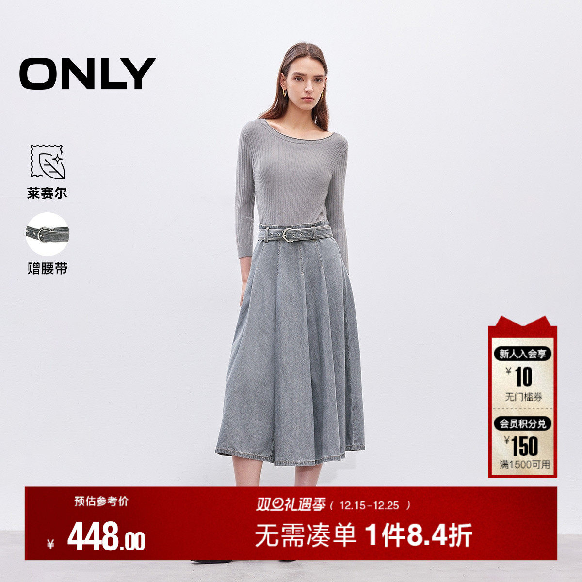 ONLY2025冬季新款异材针织拼接纵向螺纹收腰针织牛仔连衣裙女