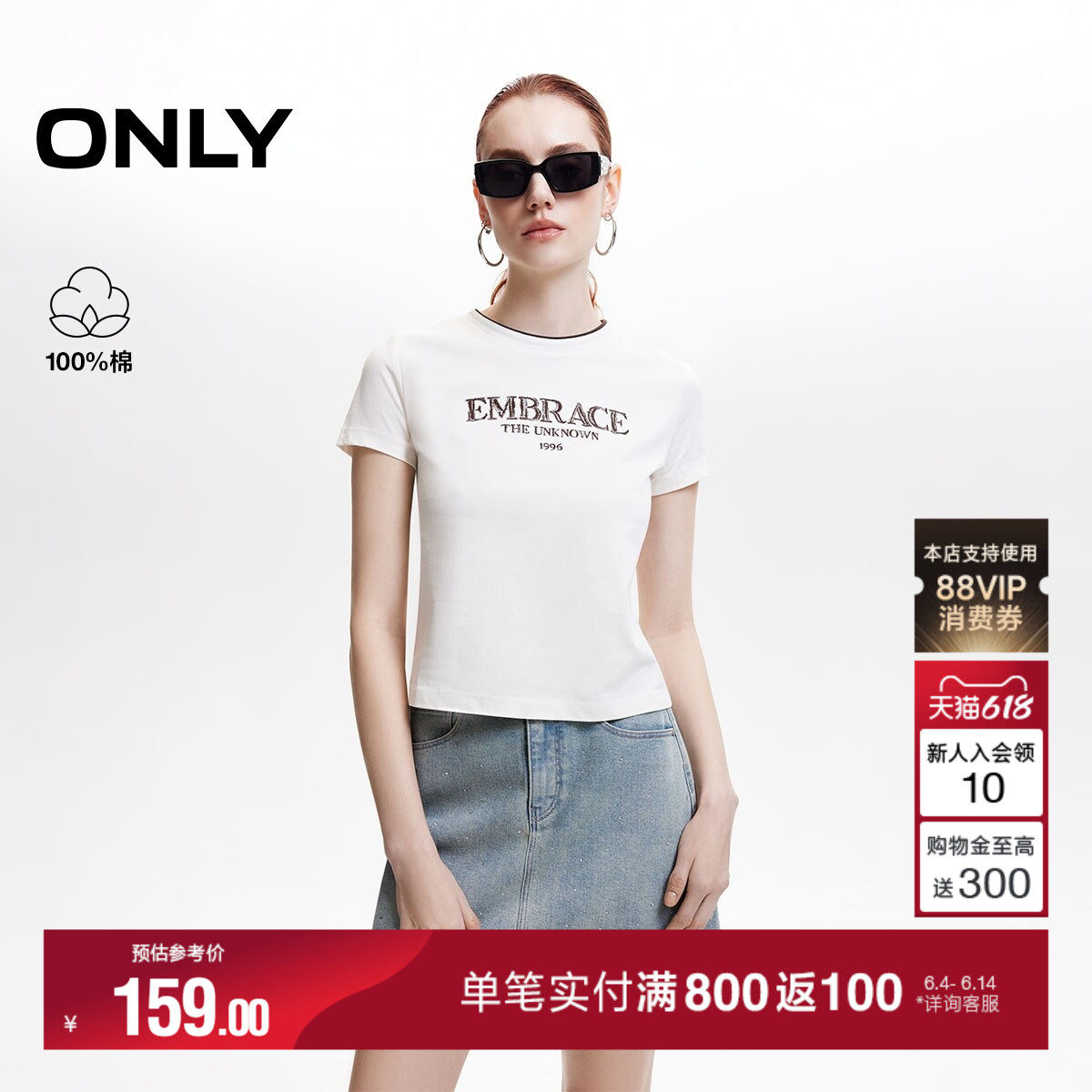 ONLY2026夏季新款字母1996刺绣撞色纯棉短袖正肩白色上衣T恤女