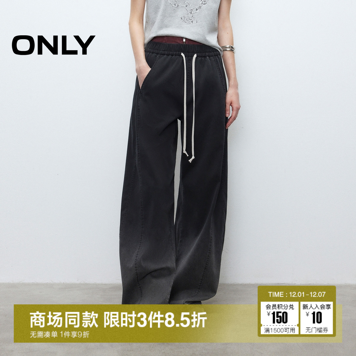 ONLY抽绳显瘦香蕉裤牛仔裤