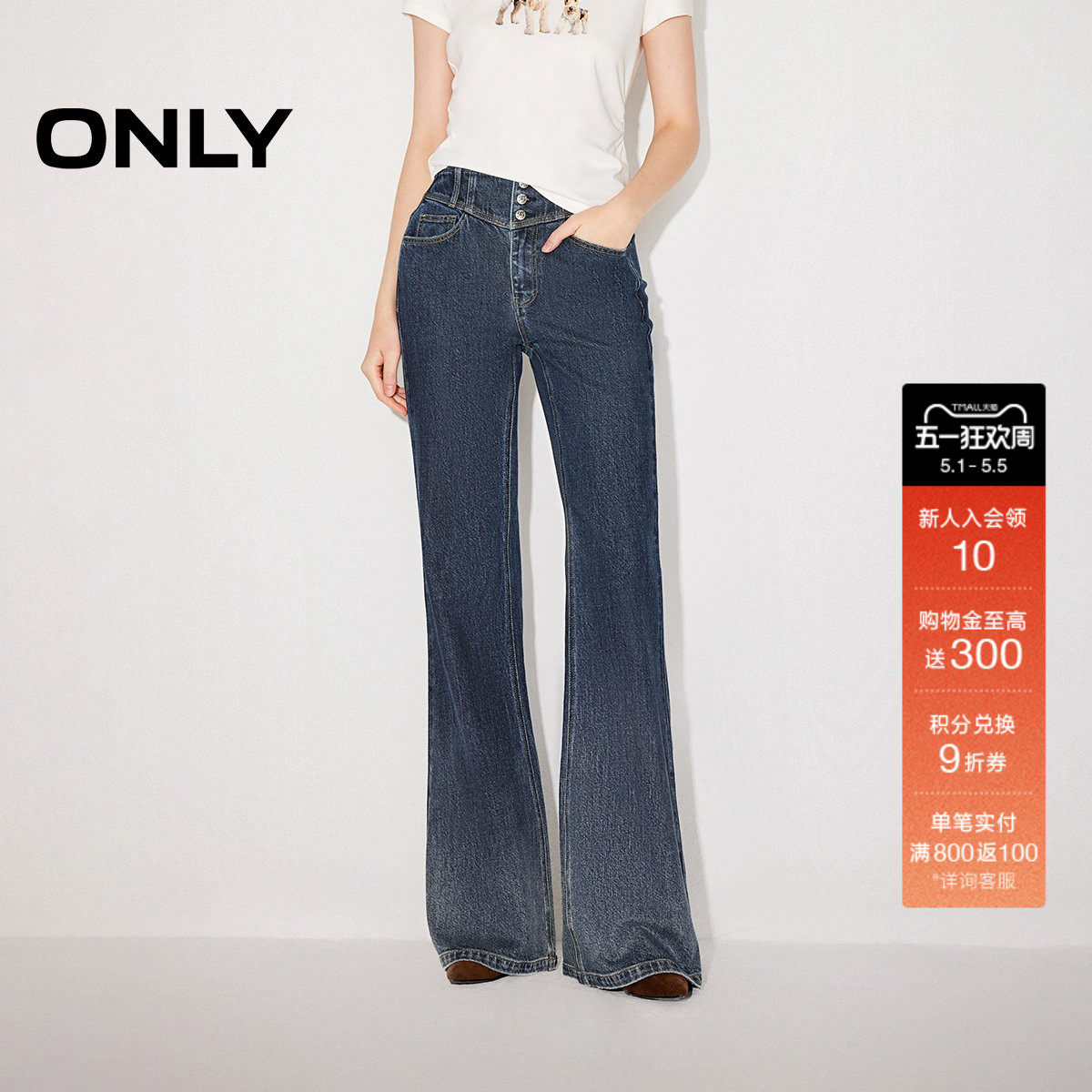 【2026新品】ONLY辣妹提臀小个子神裤复古水洗高腰喇叭裤牛仔裤女