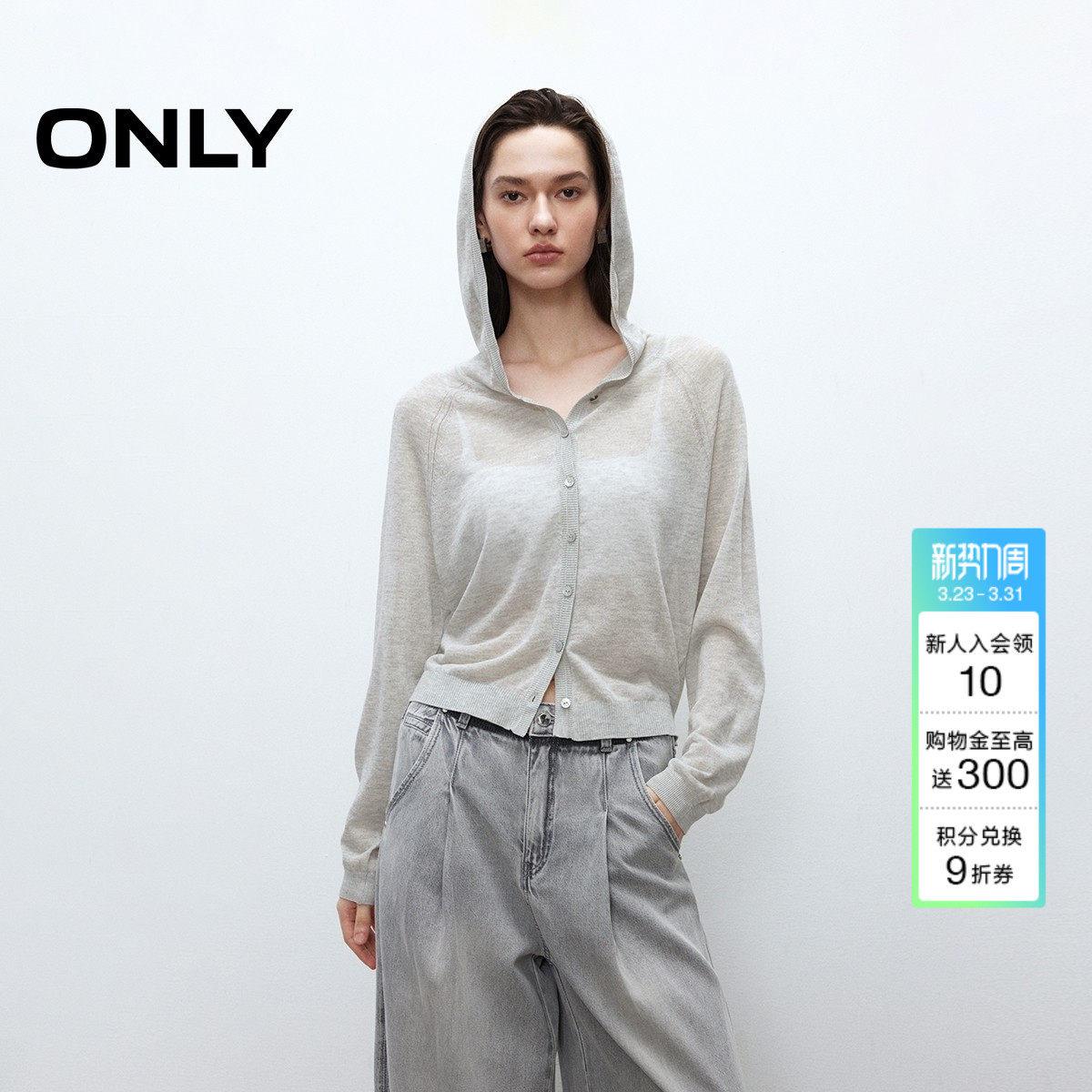 ONLY春季亚麻薄款透气长袖插肩袖连帽纽扣开衫针织衫上衣女