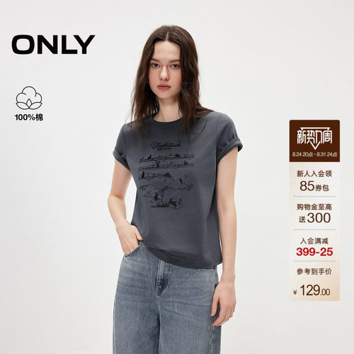 ONLY包边圆领短袖T恤