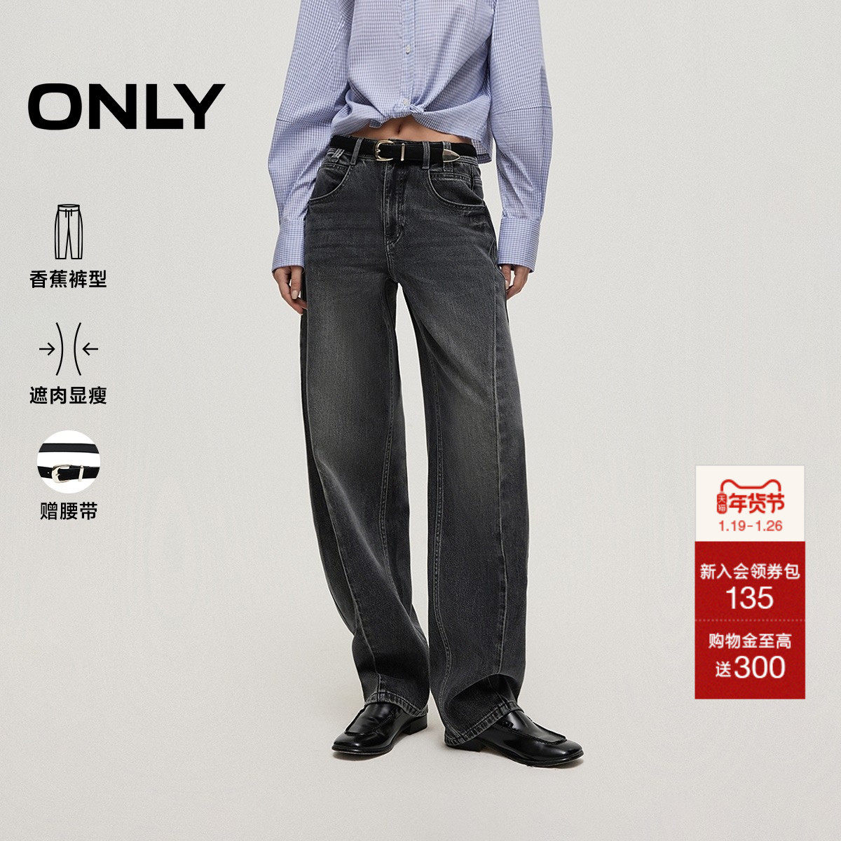 ONLY2026春季新款立体解构裁剪线高腰显瘦气球裤锥形裤牛仔裤女,女装/女士精品,牛仔裤,淘宝优惠券,粉丝福利购,淘宝优惠卷