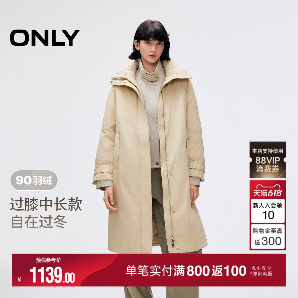 ONLY2025冬季新款休闲茧型保暖针织立领插肩袖过膝中长款羽绒服女