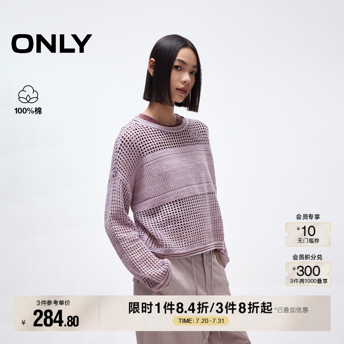 ONLY镂空拼接圆领落肩针织衫