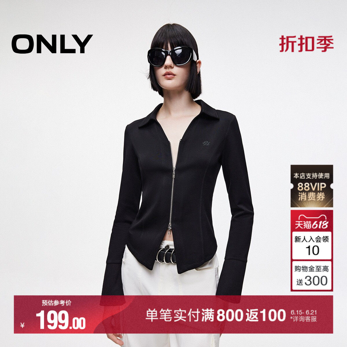 ONLY夏季V领双开拉链开叉马蹄袖口修身纯色开衫卫衣女