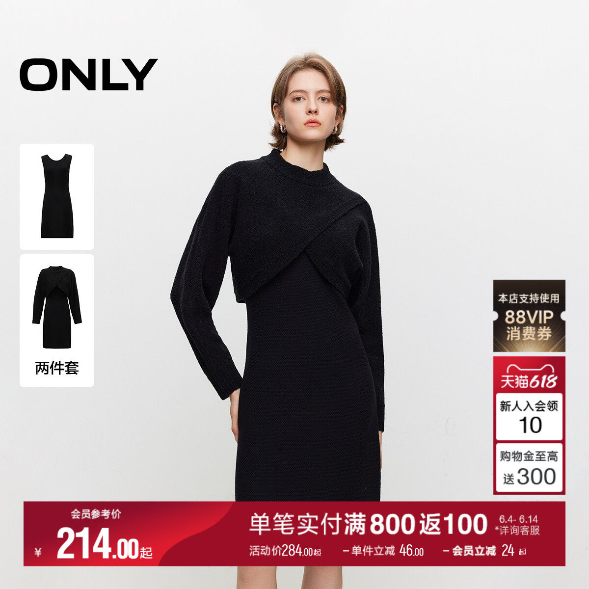 ONLY夏季通勤风小黑裙套装裙子短裙针织连衣裙女|124446002