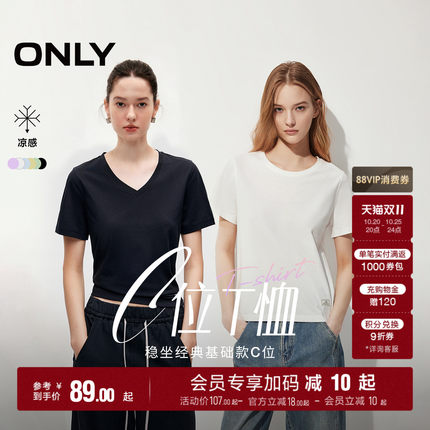 【凉感】ONLY26秋季新款基础百搭上衣U领V领圆领黑白色短袖T恤女