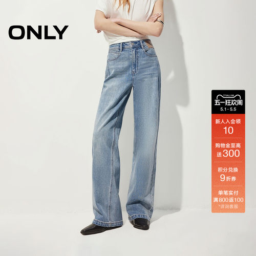 ONLY复古水洗高腰宽松直筒牛仔裤