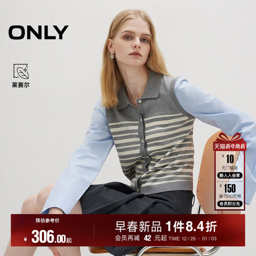 ONLY条纹拼接长袖衬衫