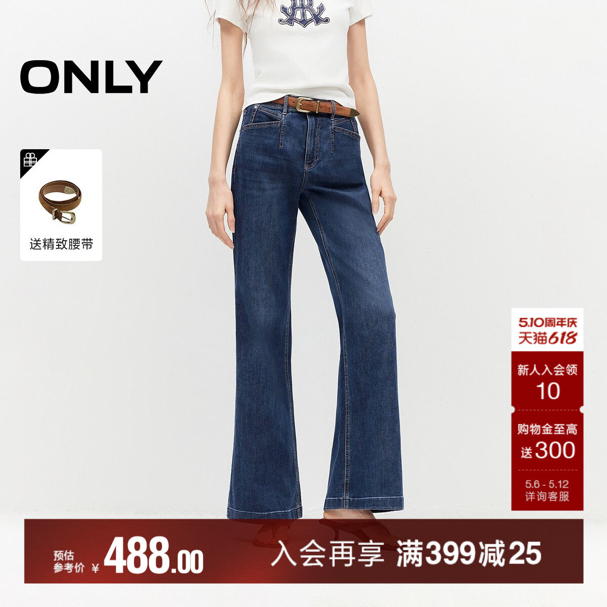 ONLY2026春季新款深蓝色复古水洗腰带装饰高腰微喇裤牛仔裤女