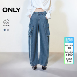 新款 牛仔裤 纯棉高腰酷感工装 长裤 女 大口袋宽松直筒裤 ONLY2026春季