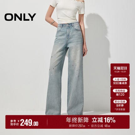 【脏脏裤】ONLY2026秋季新款纯棉泼墨宽松藏肉直筒长裤牛仔裤女