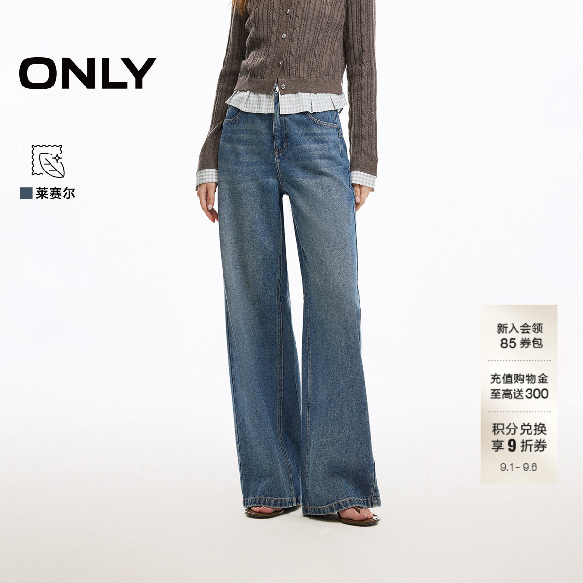ONLY刺绣高腰显瘦宽松直筒牛仔裤图片