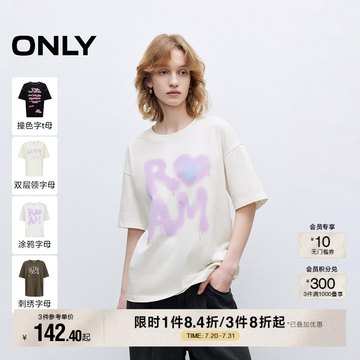 ONLY2025夏季新款活力少女感涂鸦字母印花宽松落肩圆领短袖T恤女