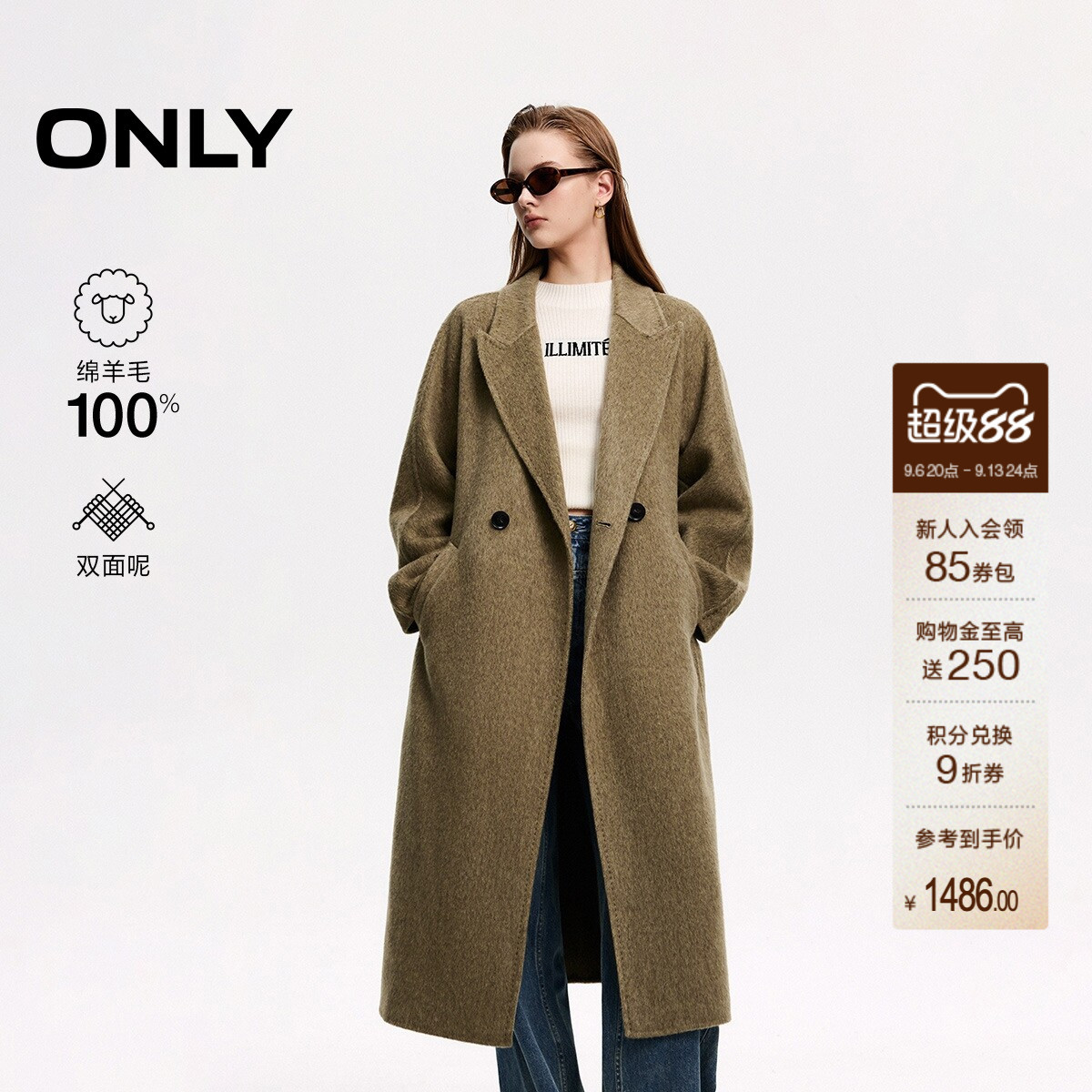 ONLY双面呢100%绵羊毛毛呢大衣