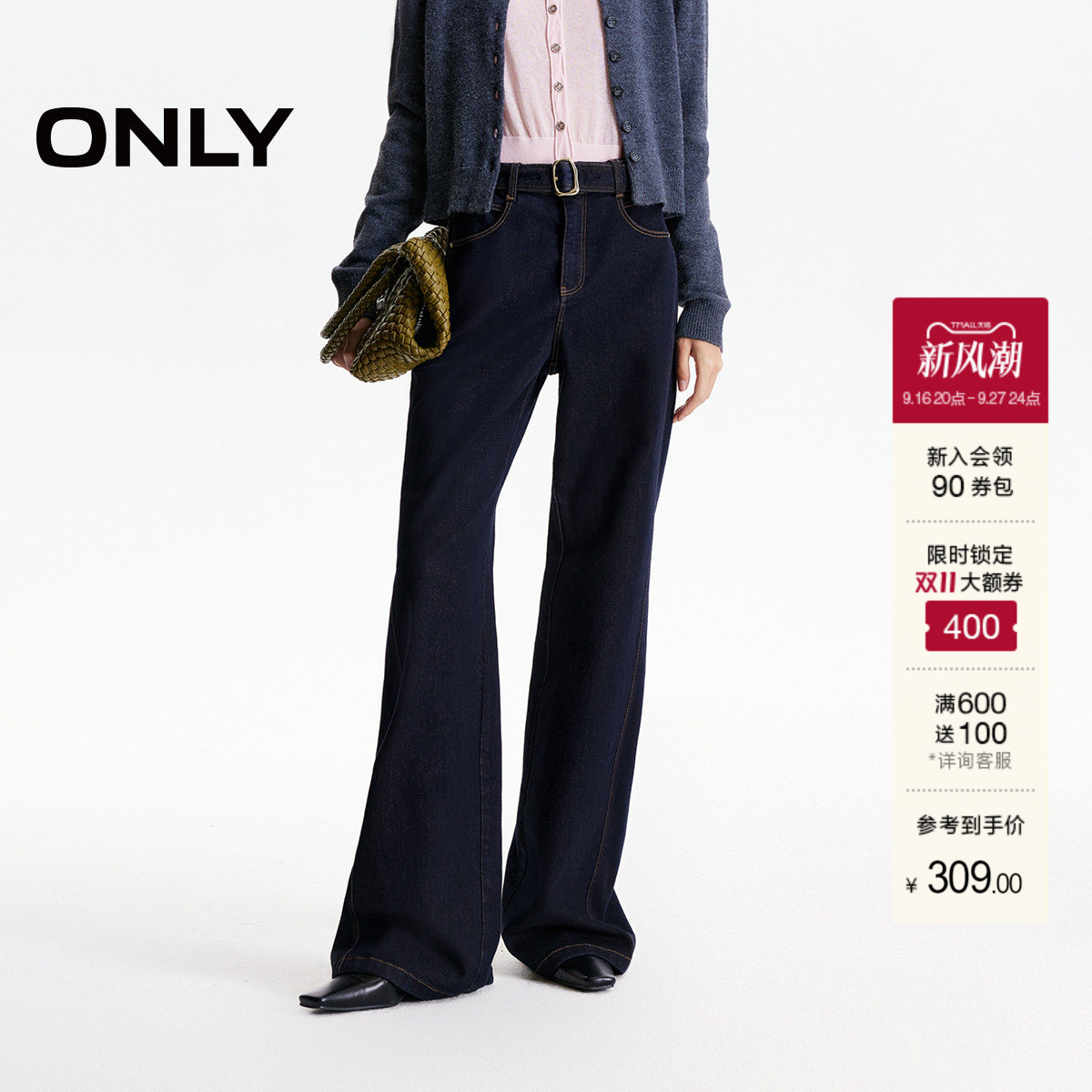 ONLY喇叭裤长裤牛仔裤