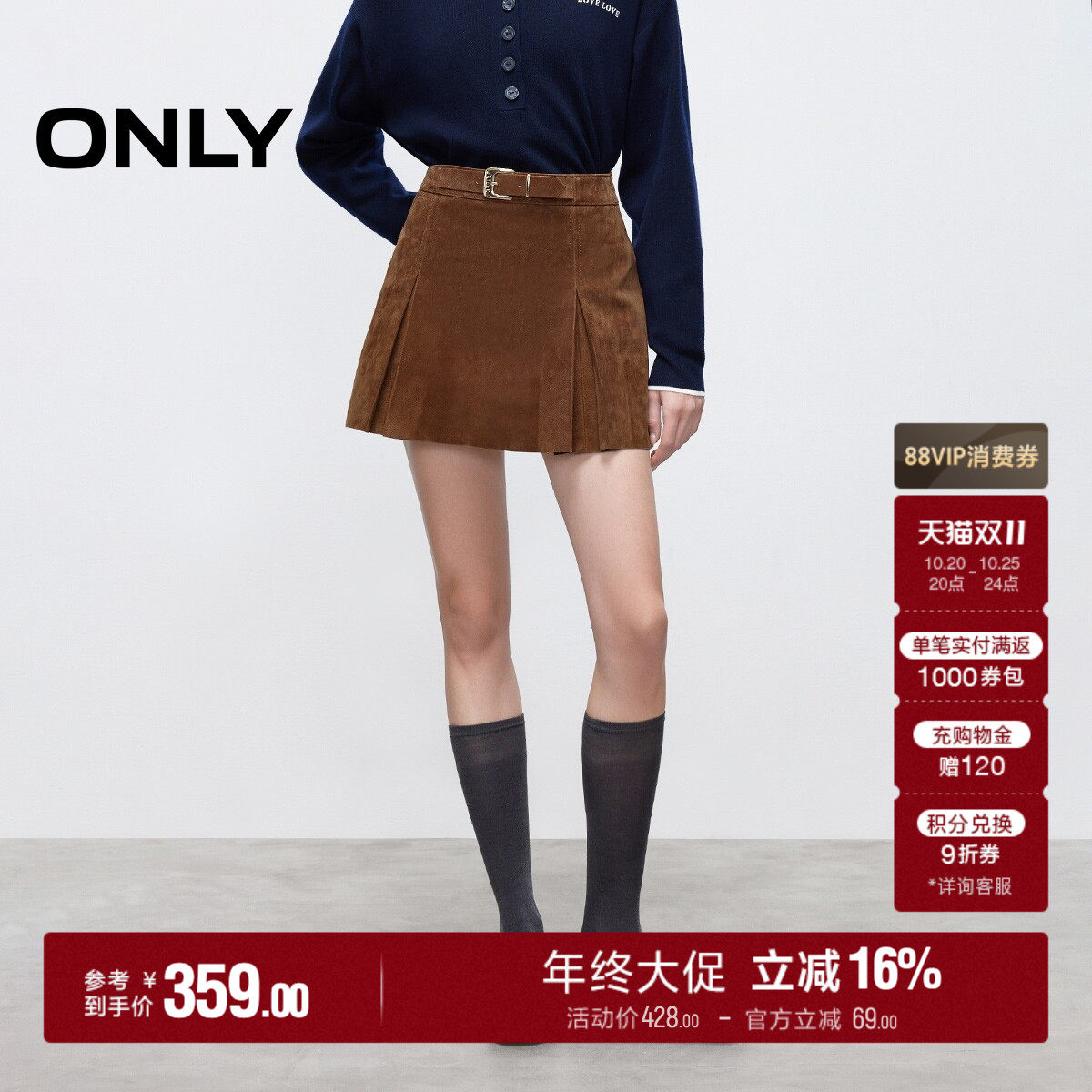 ONLY秋季立体褶裥可调节扣袢A字百褶裙皮裙短裙半身裙女