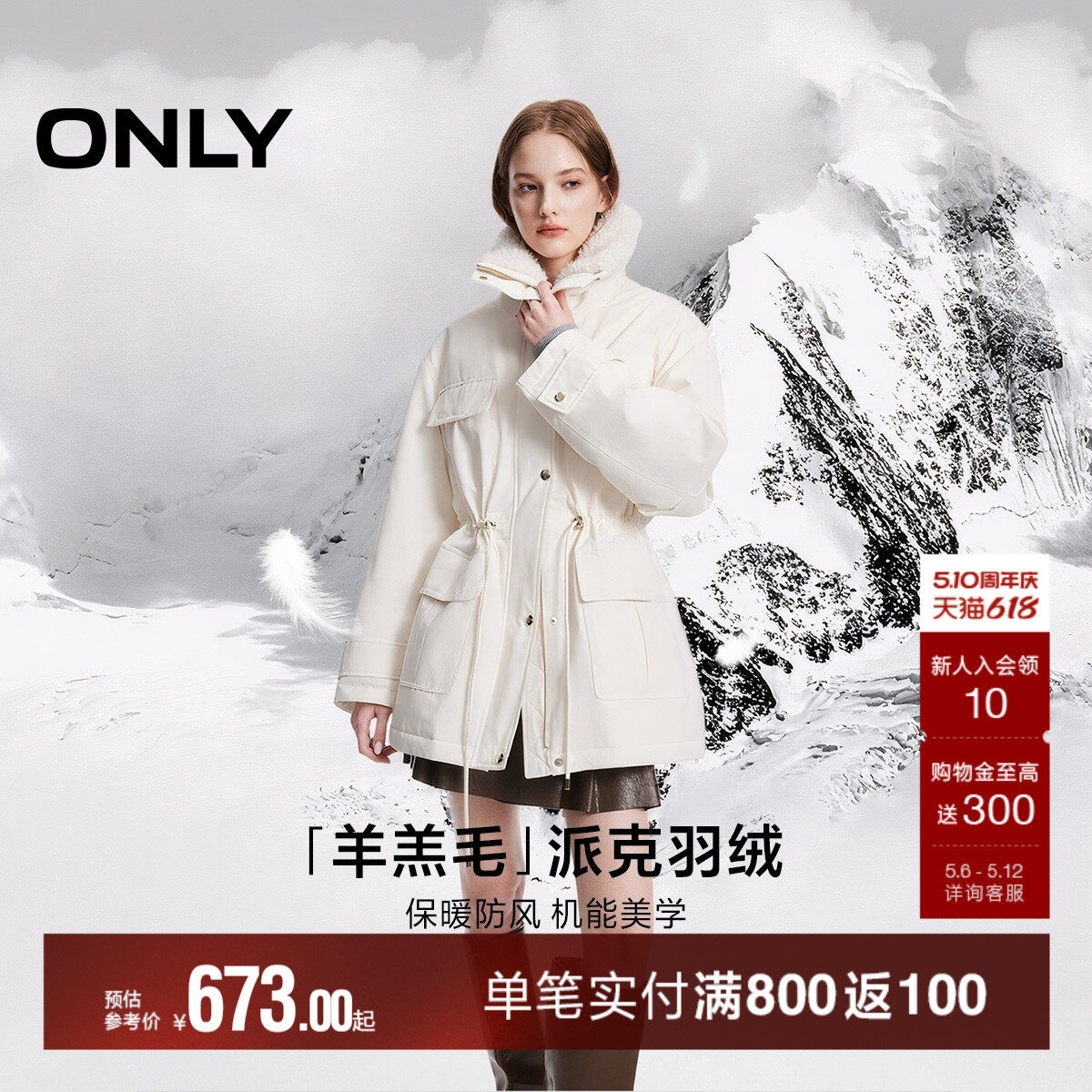 ONLY夏季百搭保暖宽松连帽长款派克棉服女|125122004