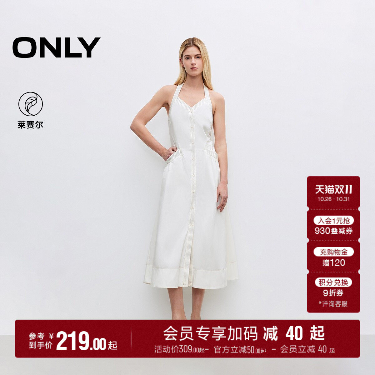 ONLY收腰显瘦长裙修身连衣裙女