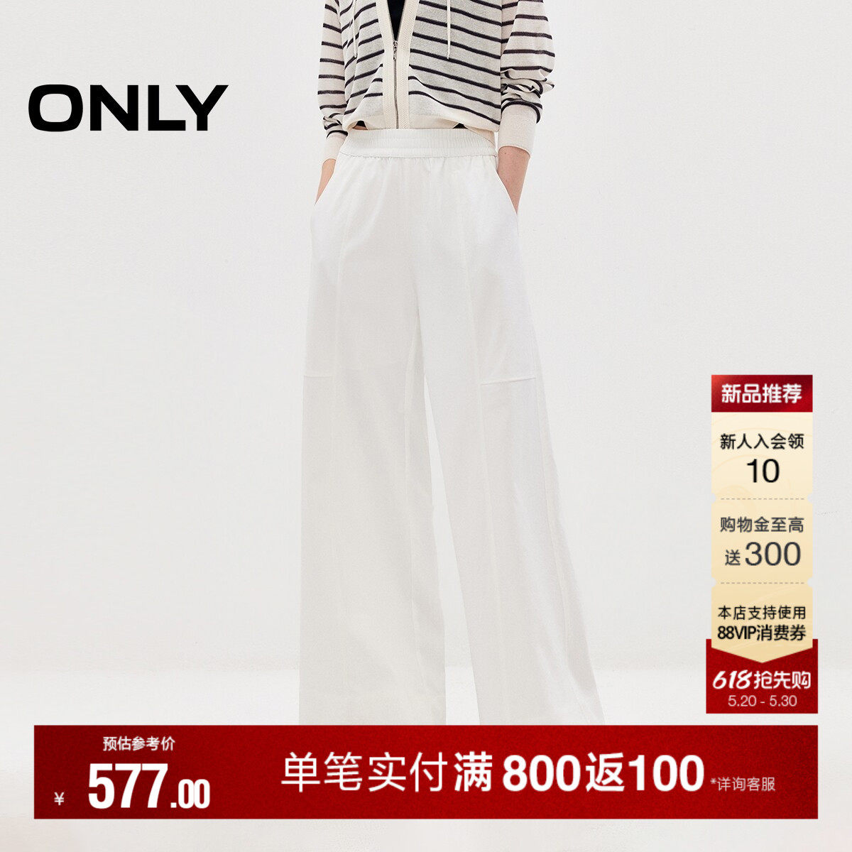 ONLY2026夏季新款通勤干练裤子藏肉松紧高腰白色阔腿休闲裤女