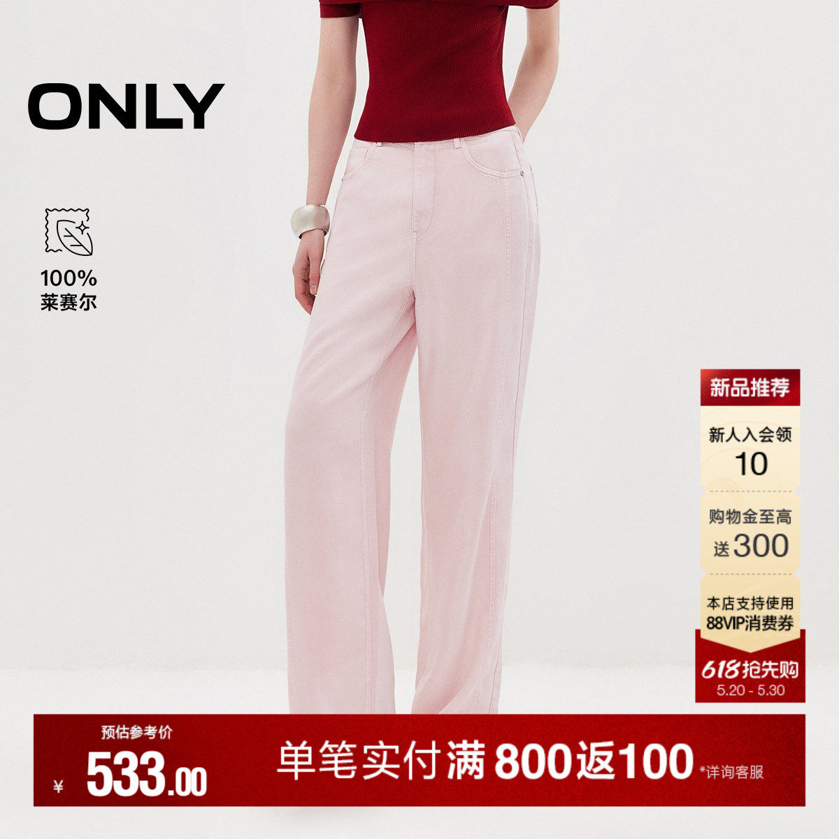 ONLY2026夏季新款清新通勤水洗宽松藏肉显瘦直筒长裤牛仔裤女