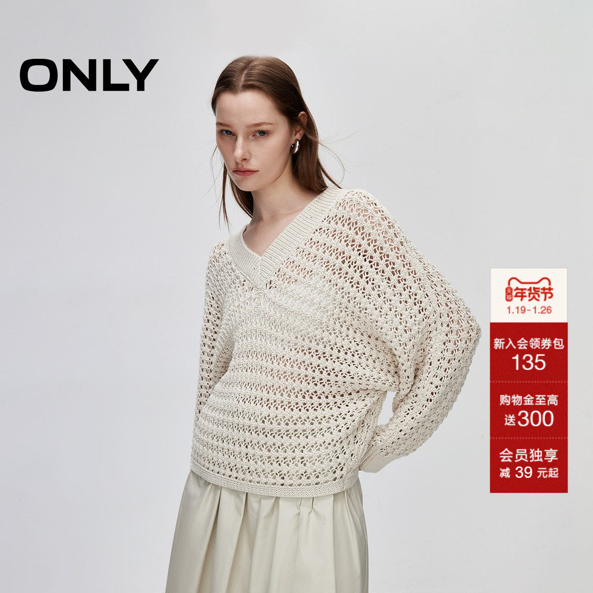 ONLY秋季简约随性亮片宽松蝙蝠袖V领针织衫女|124313003,女装/女士精品,毛针织衫,淘宝优惠券,粉丝福利购,淘宝优惠卷