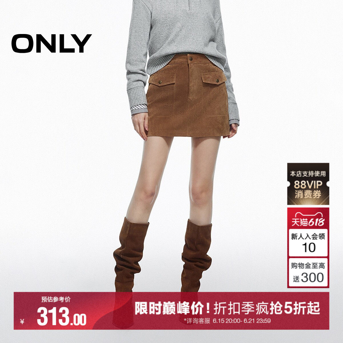 ONLY挺阔真皮短裙皮裙半身裙