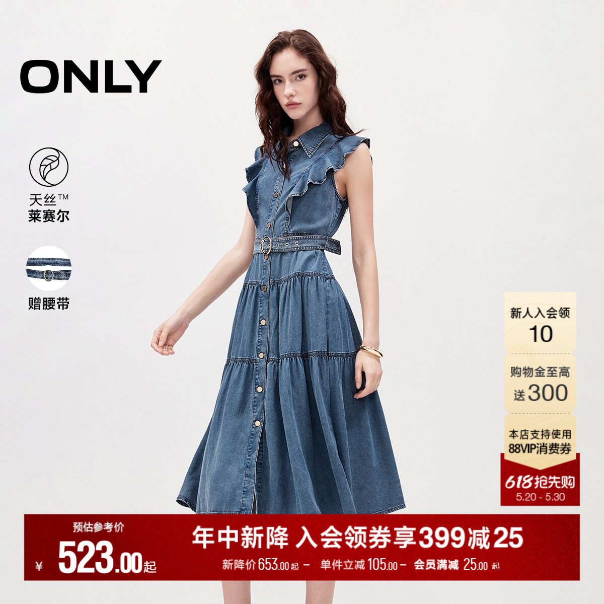 ONLY2026夏季新款天丝翻领荷叶边裙子牛仔蛋糕裙长裙连衣裙女