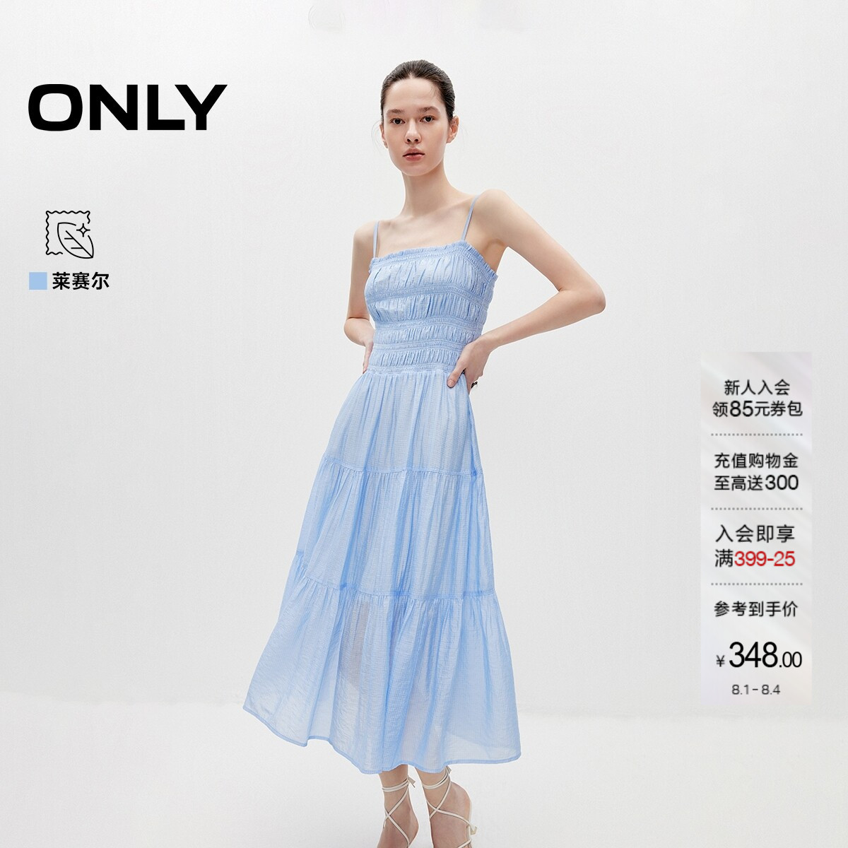 ONLY收腰无袖中长款吊带连衣裙
