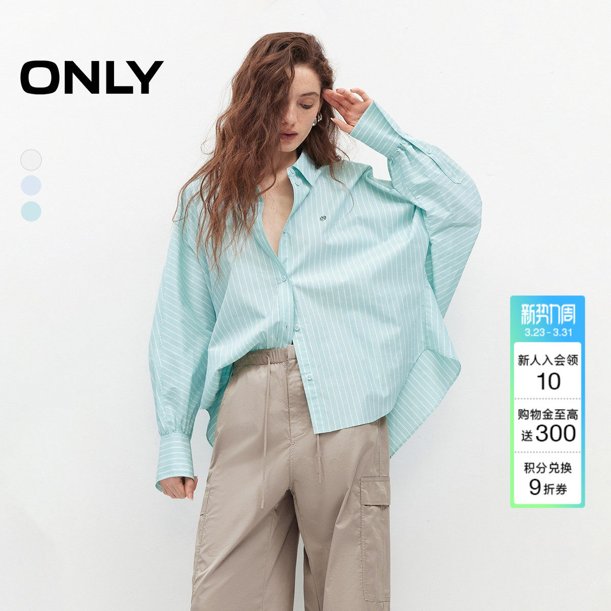 ONLY2026春季新款通勤气质垂感圆弧下摆藏肉长袖廓形白衬衫上