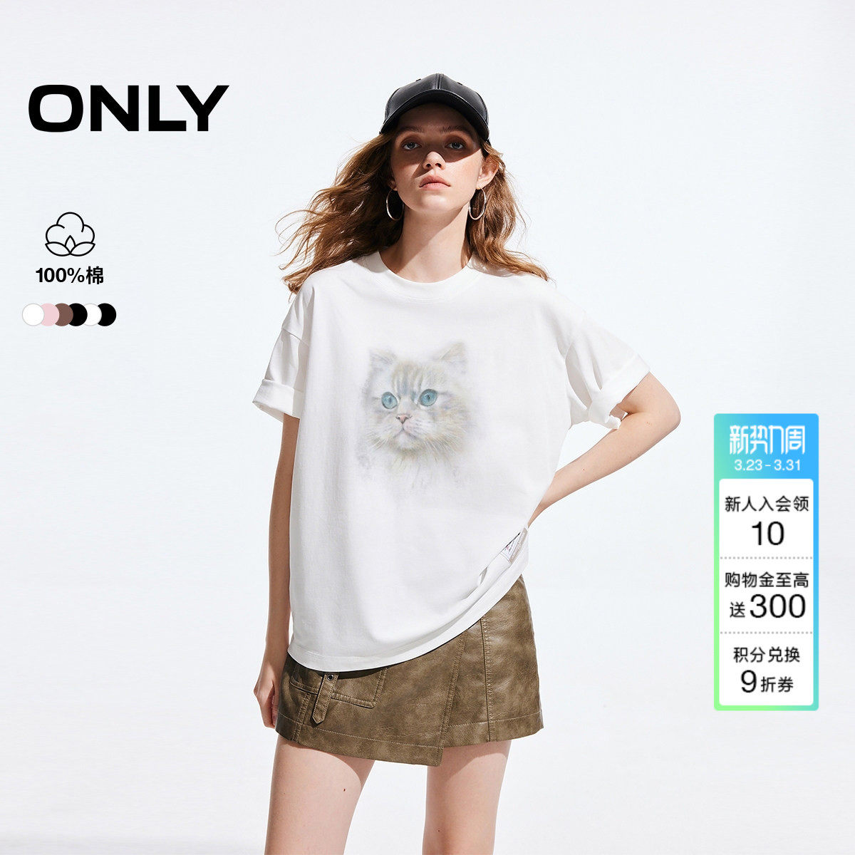 ONLY夏季多巴胺纯棉动物卡通印花宽松落肩白色短袖T恤女