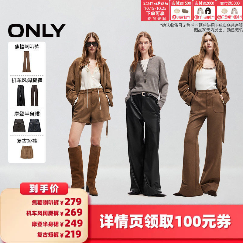 ONLY摩登大口袋长裤喇叭裤休闲裤