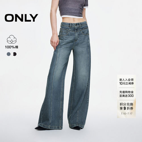 ONLY复古水洗毛边高腰阔腿牛仔裤
