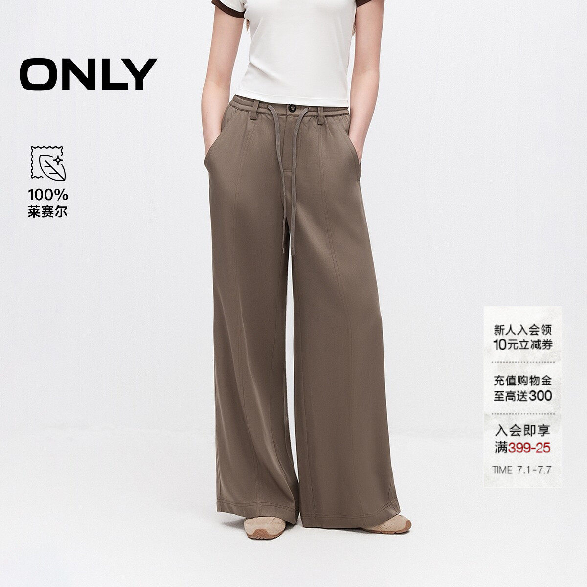 ONLY宽松高腰款长裤直筒裤休闲裤