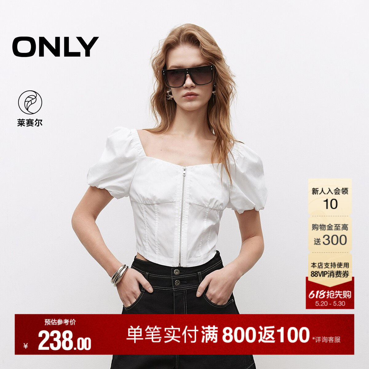 ONLY夏季莱赛尔甜美泡泡袖拉链短款立体腰封收腰雪纺衫上衣女
