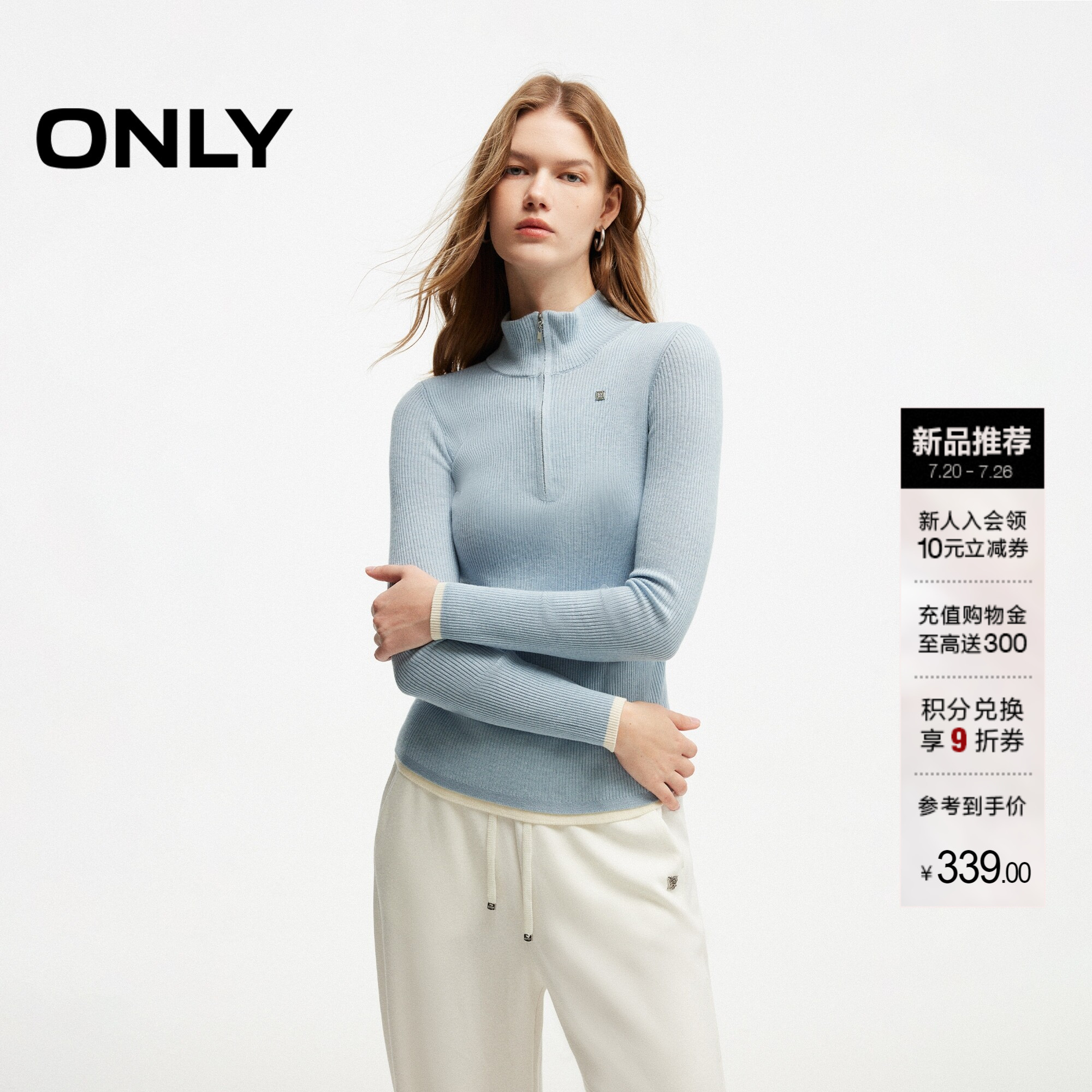ONLY含羊毛假两件上衣拼接针织衫