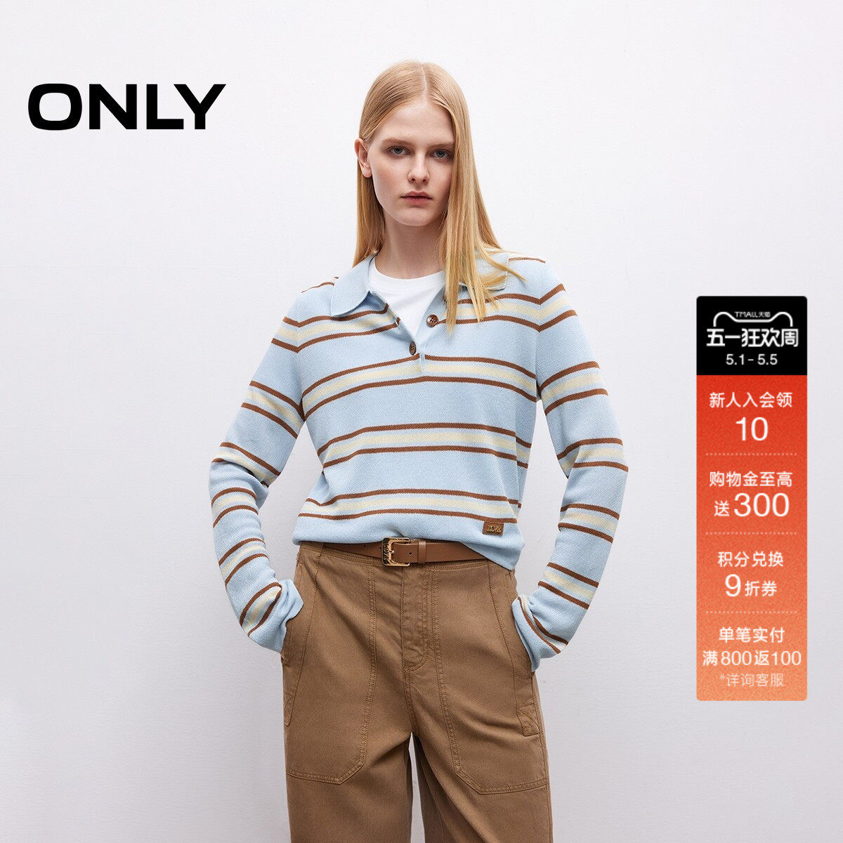 ONLY春季学院风撞色条纹Polo翻领长袖针织衫女
