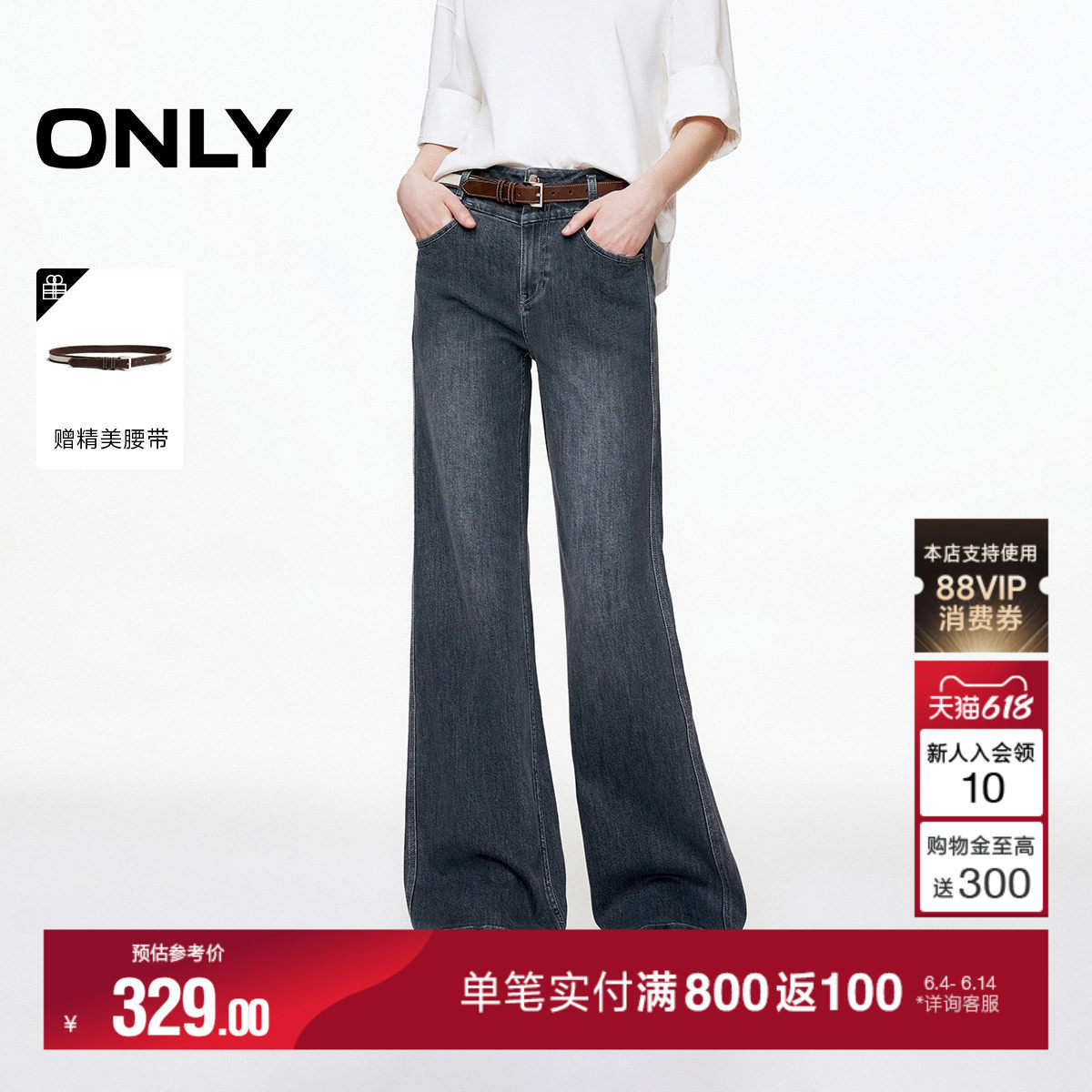 ONLY夏季潮流复古水洗V字腰头高腰小个子友好喇叭裤牛仔裤女