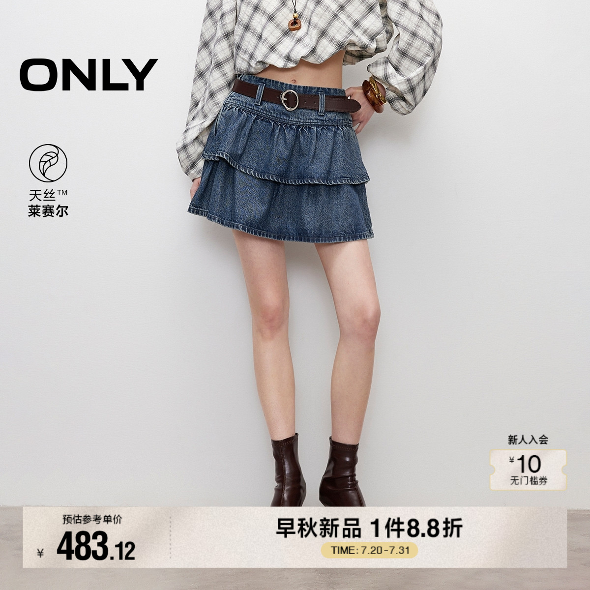 ONLY2025夏季新款显瘦A字双层荷叶裙摆设计高腰短裙牛仔半身