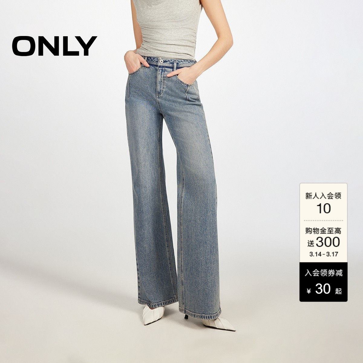 ONLY2026春季新款时髦撞色水洗显瘦高腰弹力微喇叭牛仔裤子女