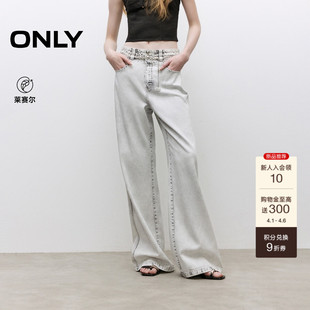 ONLY2026春季 新款 通勤宽松舒适高腰两粒扣直筒白牛仔裤 莱赛尔