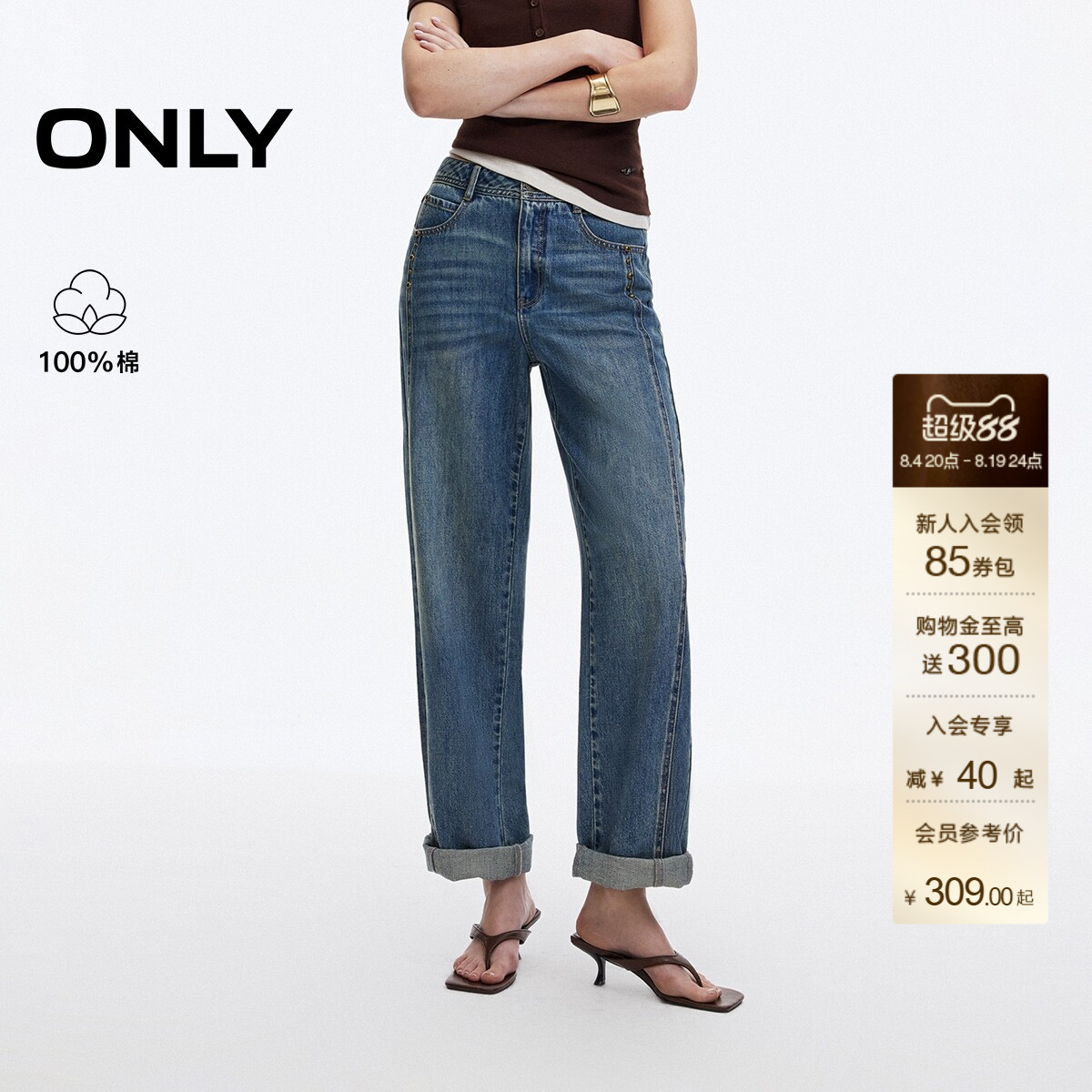 ONLY纯棉铆钉九分裤直筒裤牛仔裤