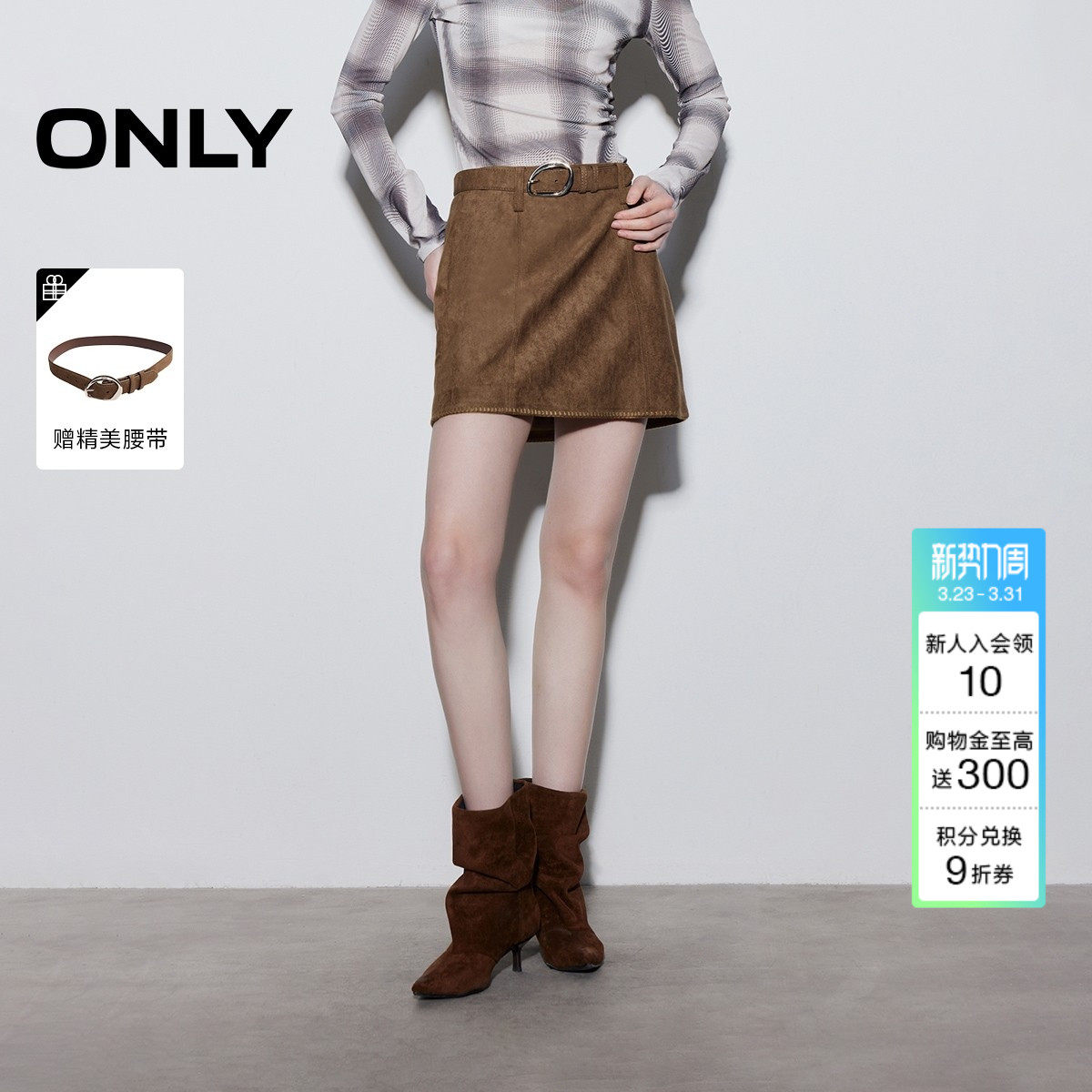 ONLY2026春季新款复古俏皮手工感锁边可调节腰带A字短裙半身