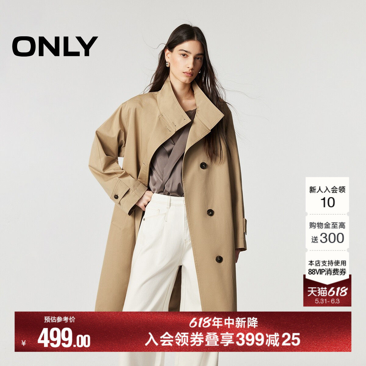 ONLY2026夏季新款含莫代尔立体高领可拆卸腰带中长款风衣外套