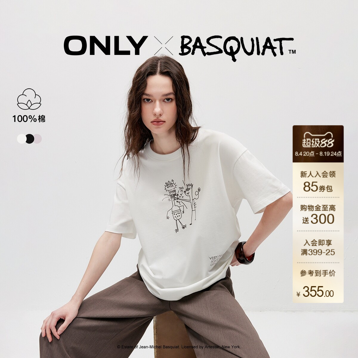 ONLY巴斯奎特联名纯棉落肩T恤