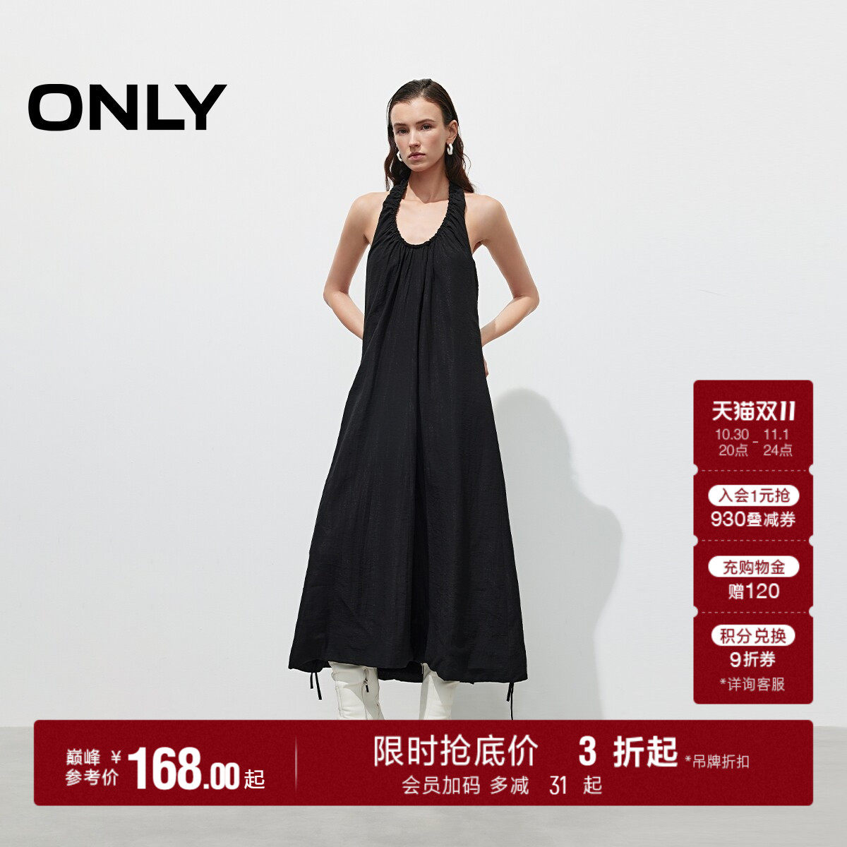 ONLY秋季通勤百搭优雅裙子露背挂脖U领绑带纯色宽松长裙连衣裙